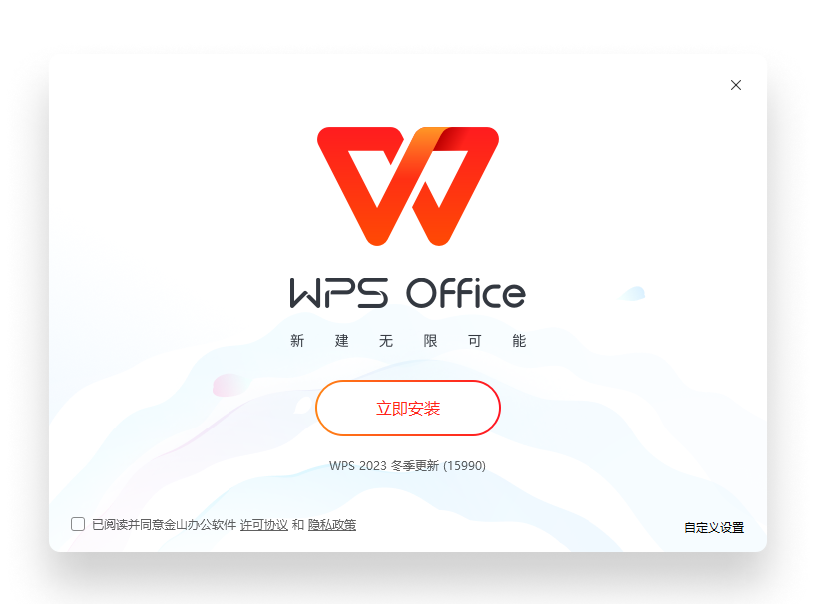 WPS Office多端同步与AI智能中心主视觉